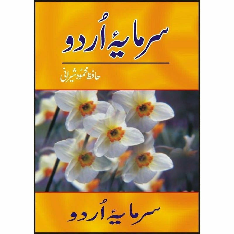 Sarmayah-Yi Urdu +