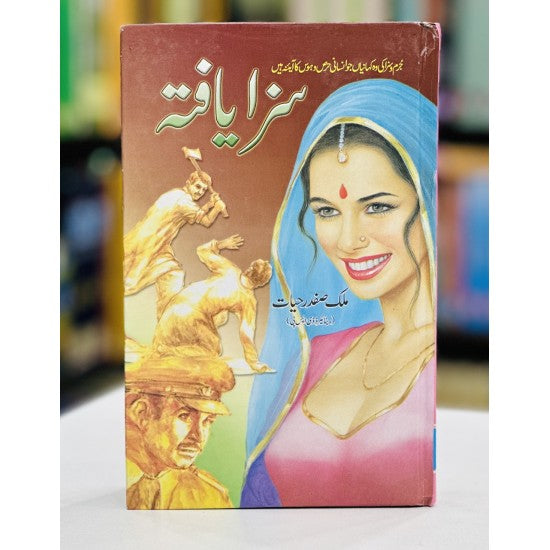 Saza Yafta