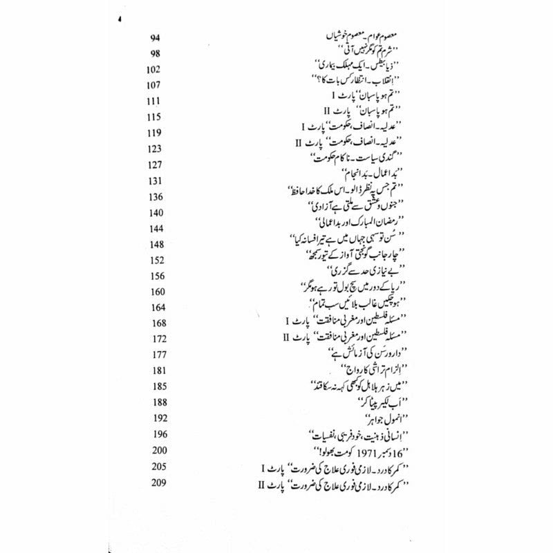 Sehar Honay Tak 3