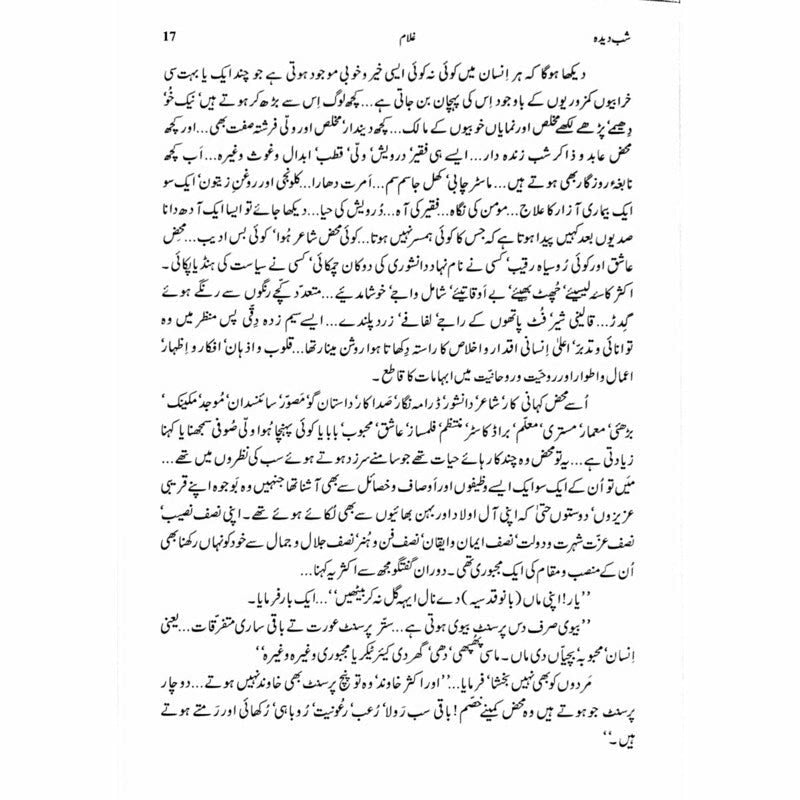 Shab Deeda