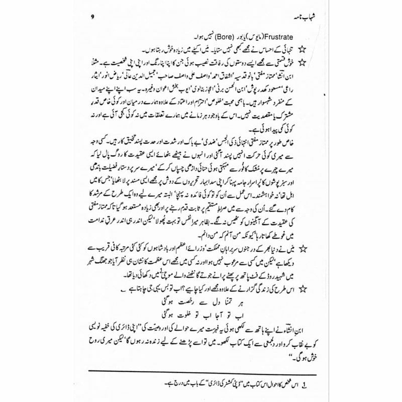 Shahab Nama