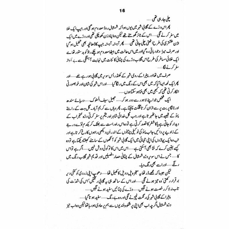 Shamshaal Baimesaal
