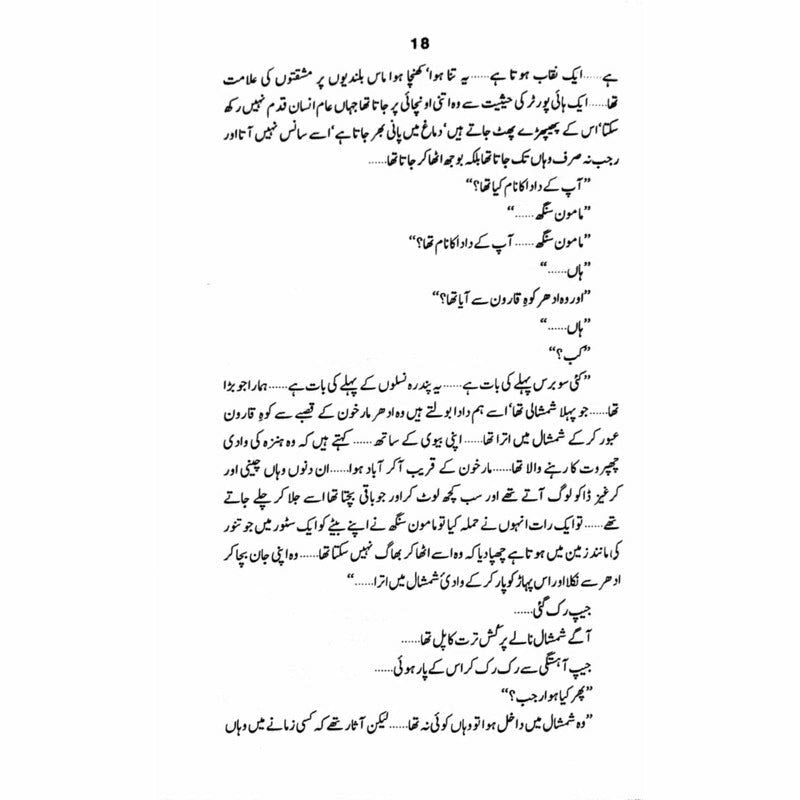 Shamshaal Baimesaal