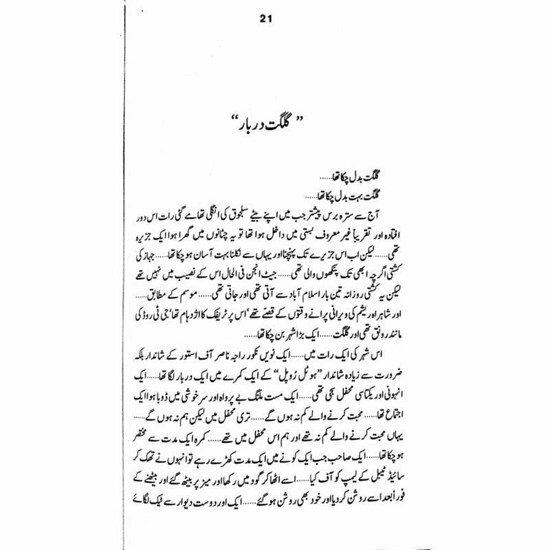 Shamshaal Baimesaal