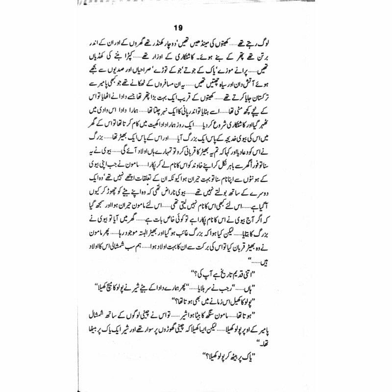 Shamshaal Baimesaal