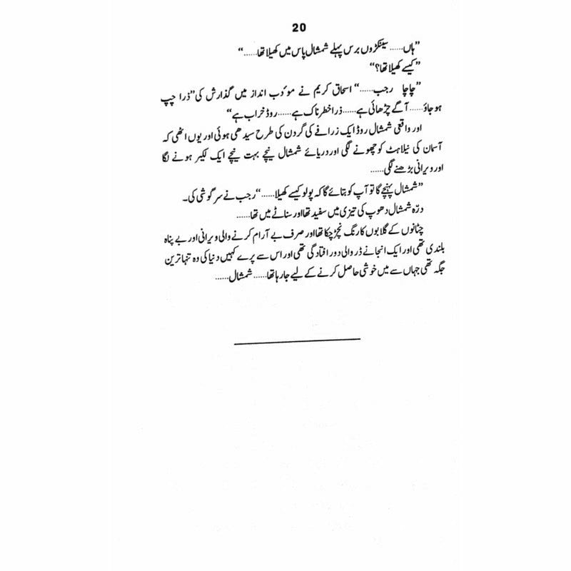 Shamshaal Baimesaal