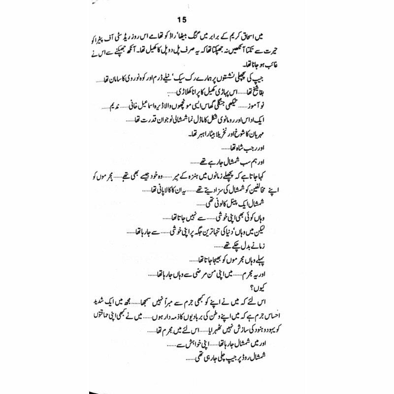 Shamshaal Baimesaal