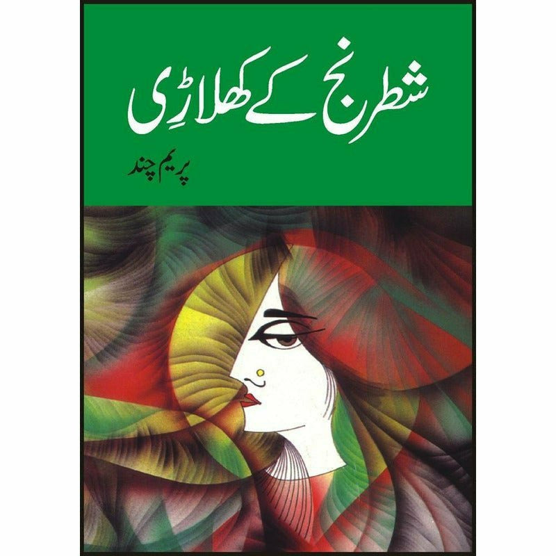 Sam Rnjr Shatranj Kay Khilari - the-readers.pk
