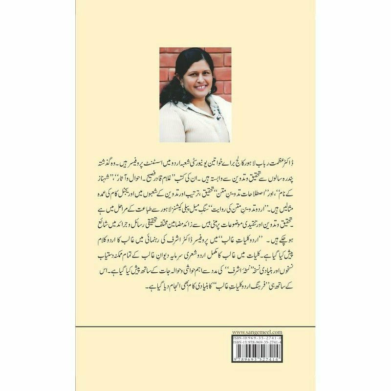 Shehnaz Kay Naam