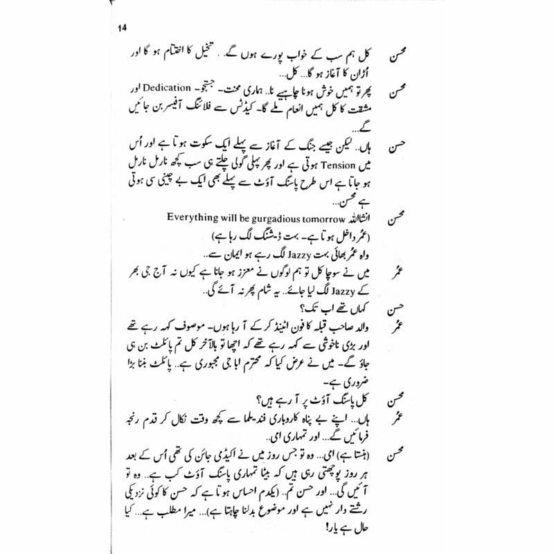 Shehpar
