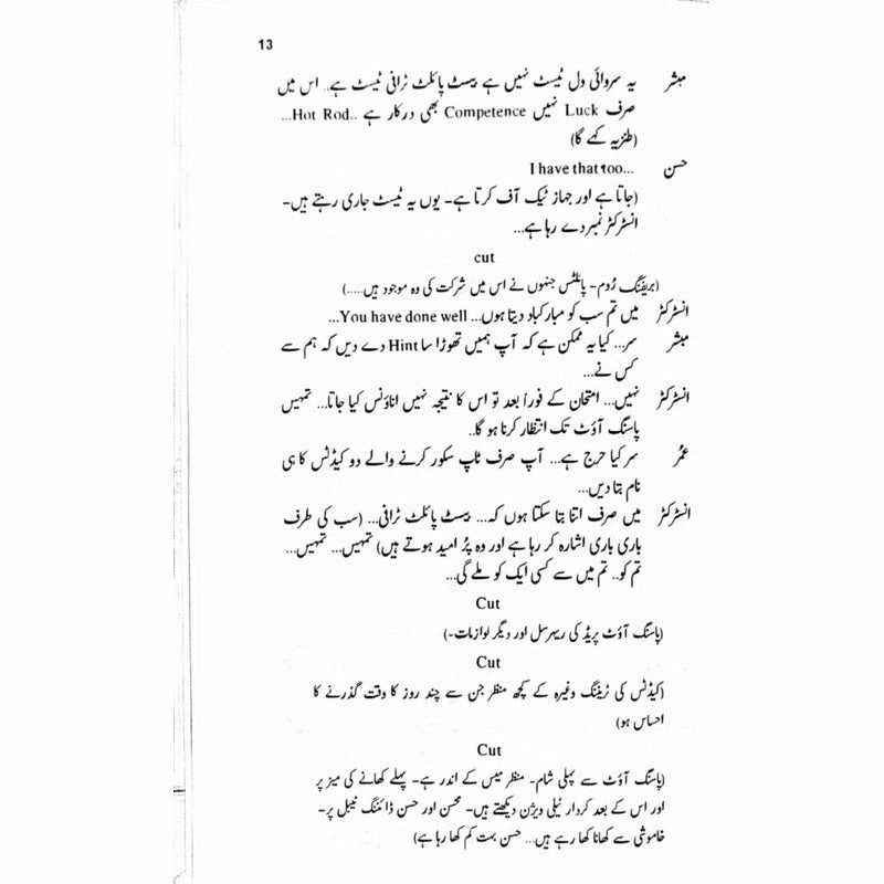 Shehpar
