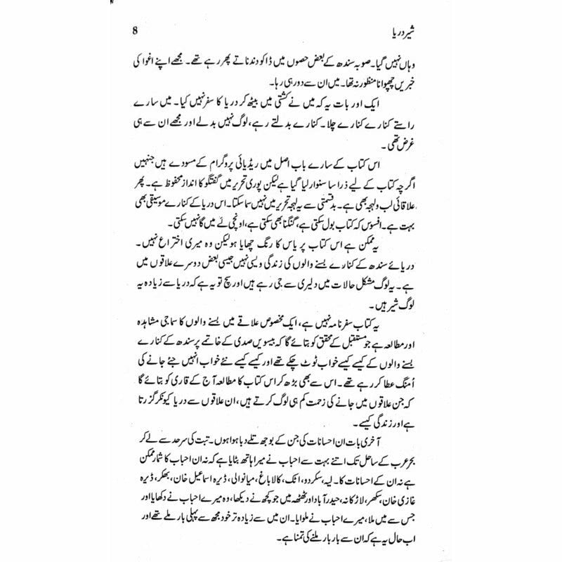 Sher Darya