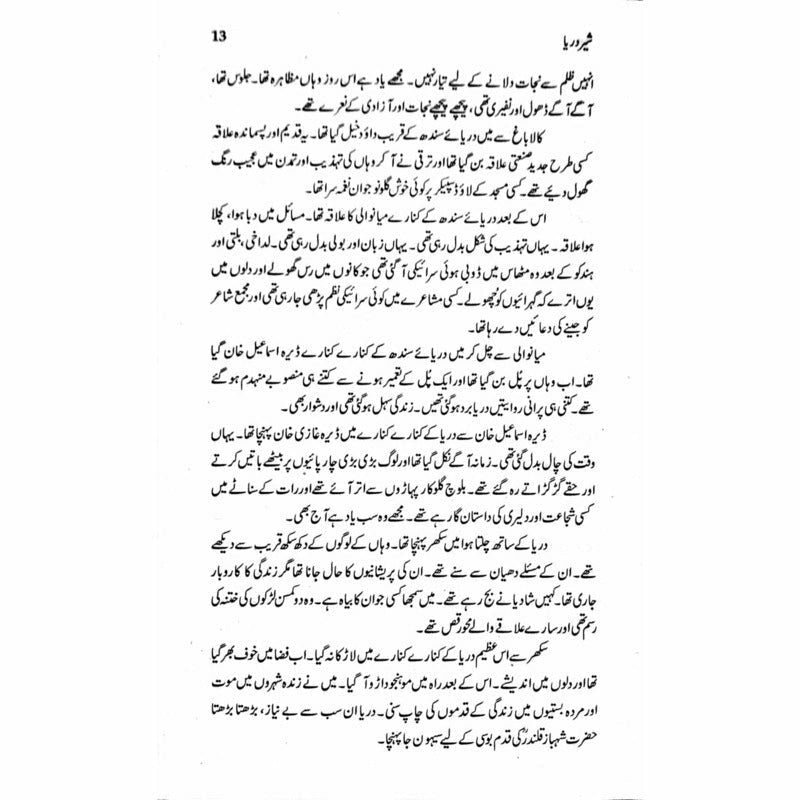 Sher Darya