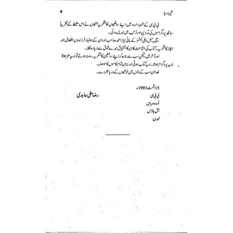 Sher Darya