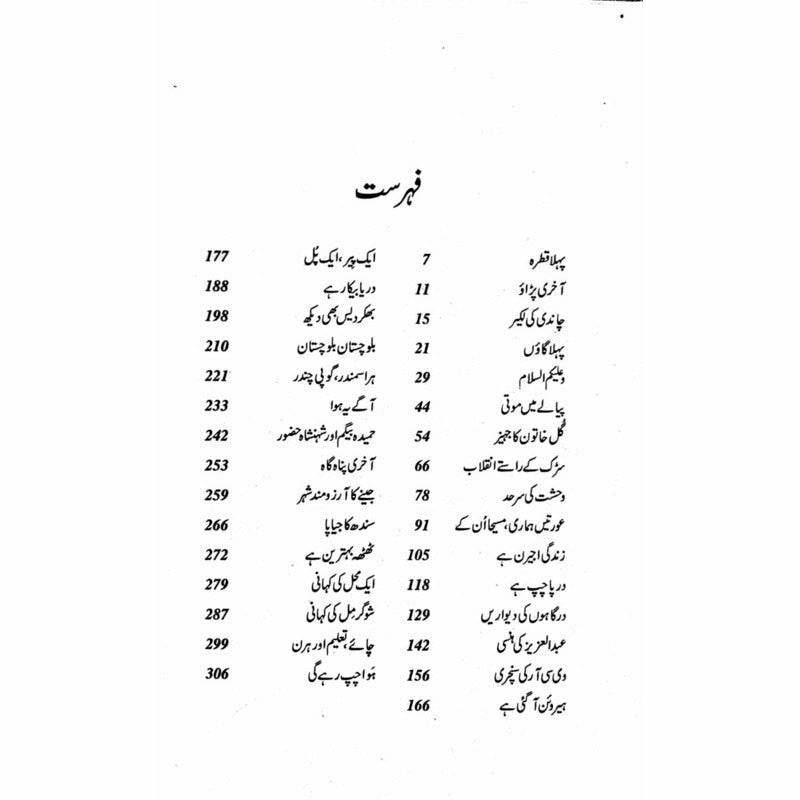 Sher Darya