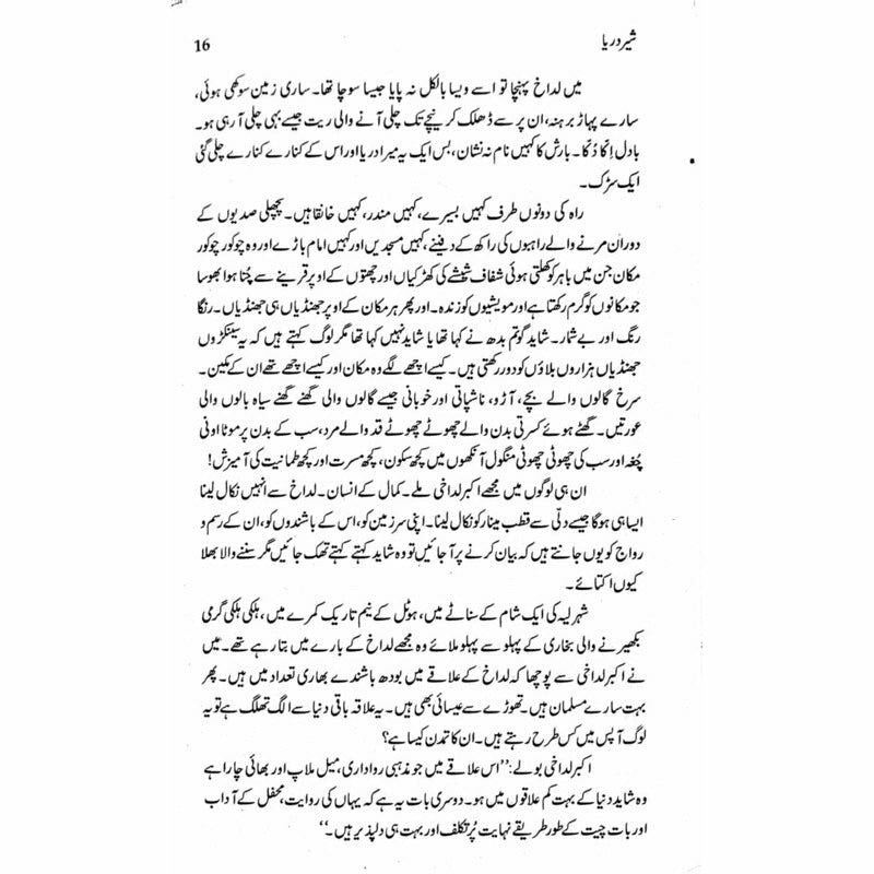 Sher Darya