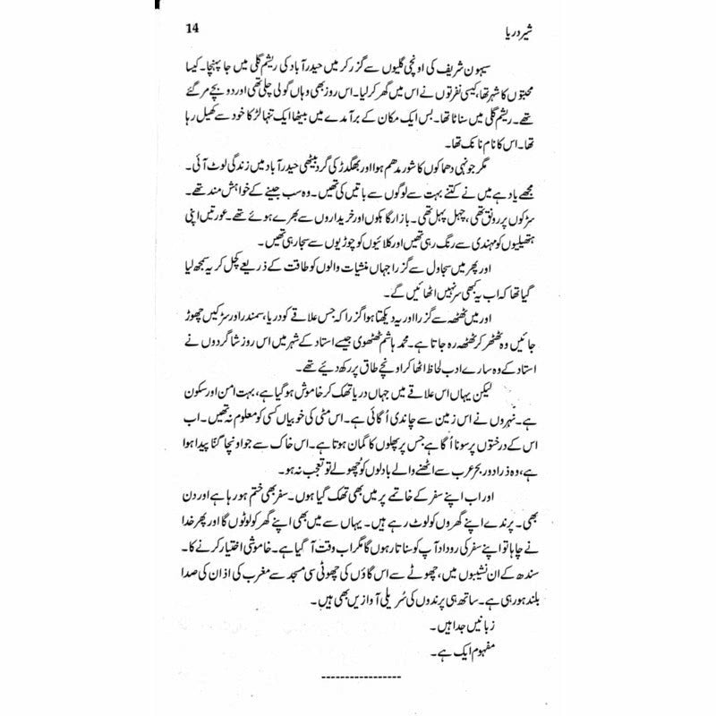 Sher Darya