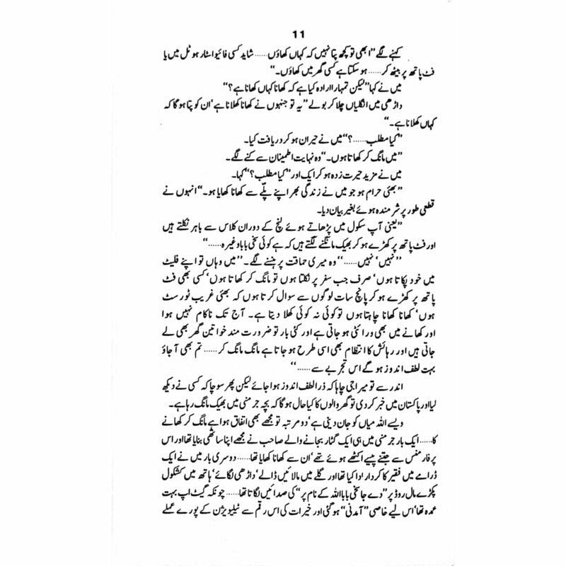 Shuter Murgh Riasat