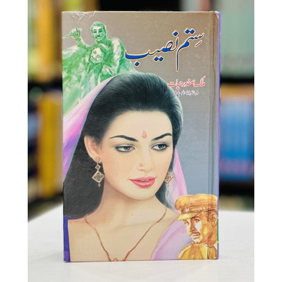 Copy of Sitam Naseeb
