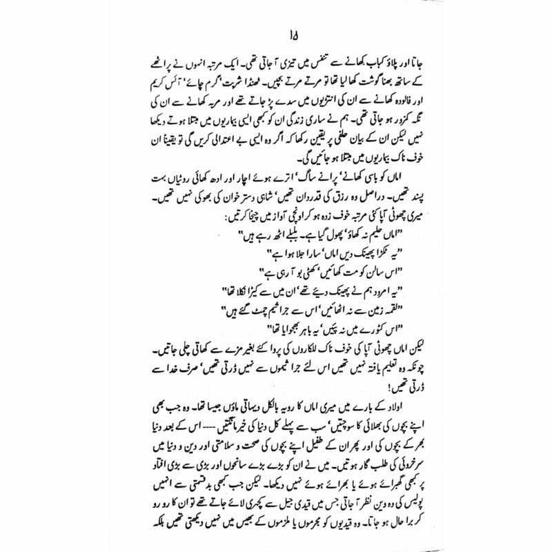 Subhaney Fsaney  -  Ashfaq Ahmad - اشفاق احمد