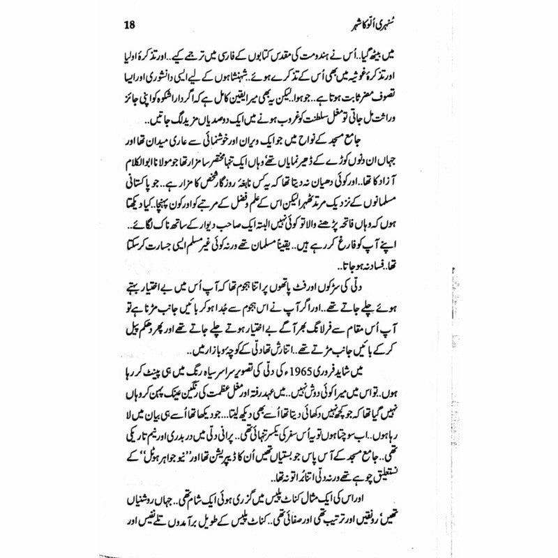 Sunehri Ullu Ka Shehr