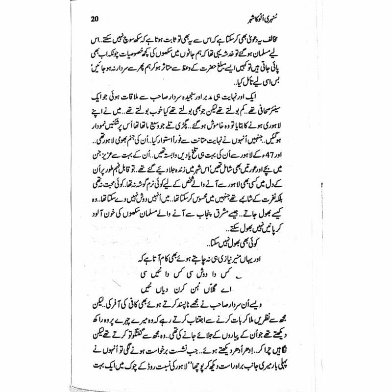 Sunehri Ullu Ka Shehr