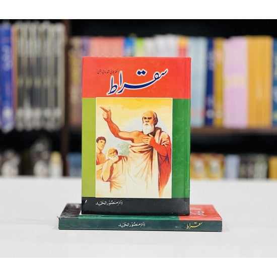 Suqrat By Dr. Mansoor Alhameed -