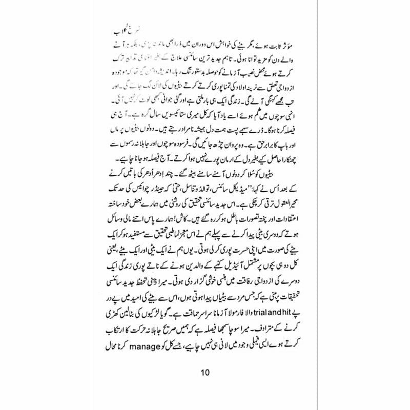 Surkh Gulaab - Muhammad Ilyas