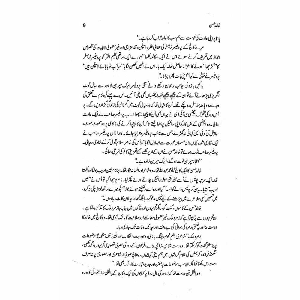 Surkhaab