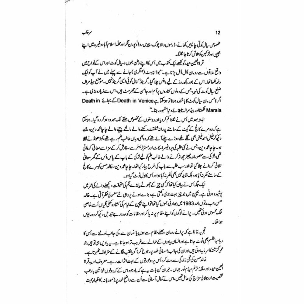 Surkhaab