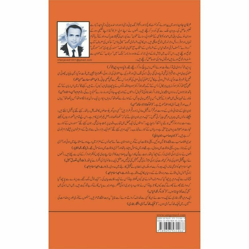 Surkhaab