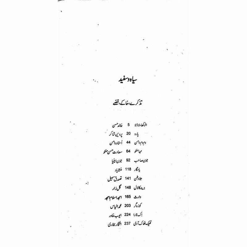 Surkhaab