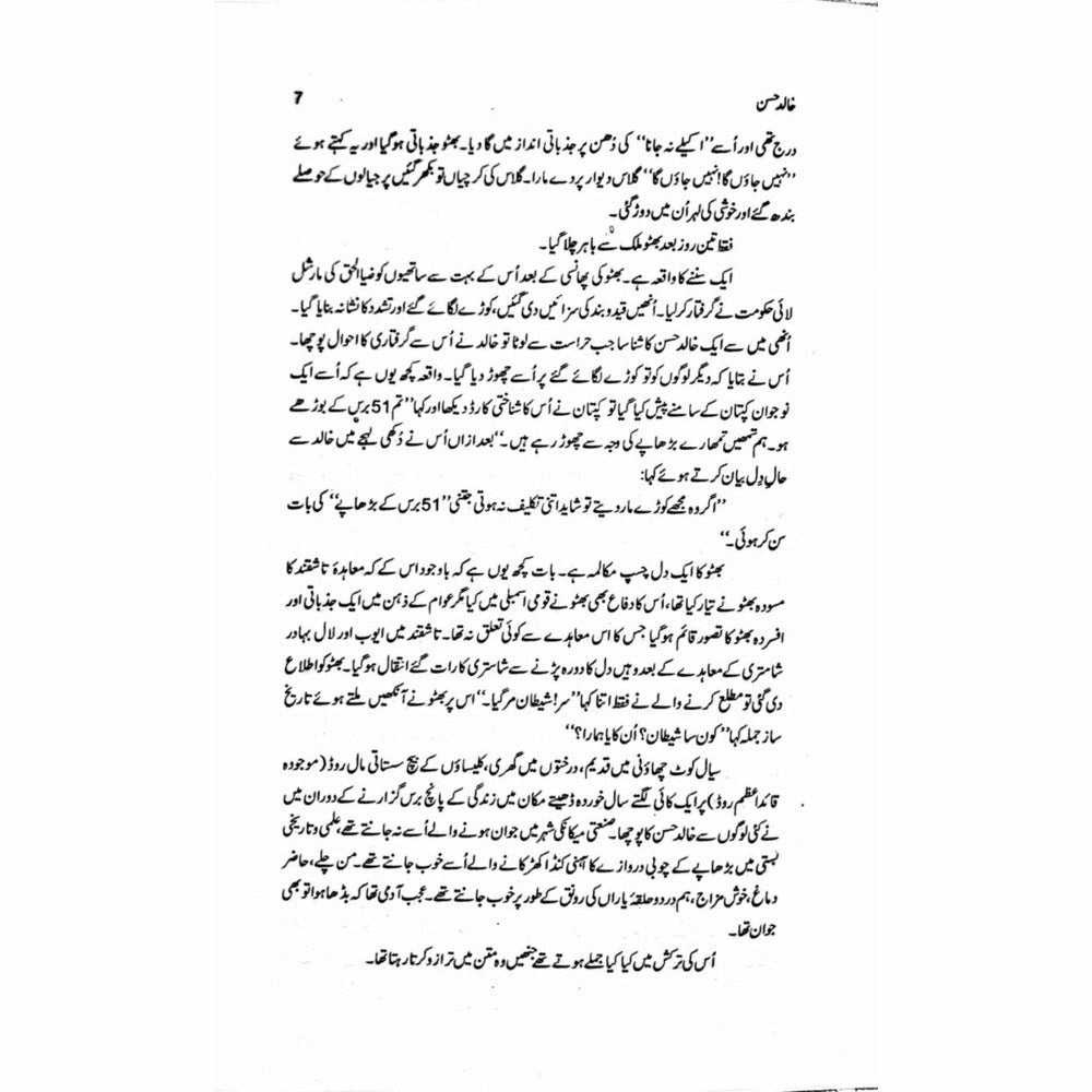 Surkhaab
