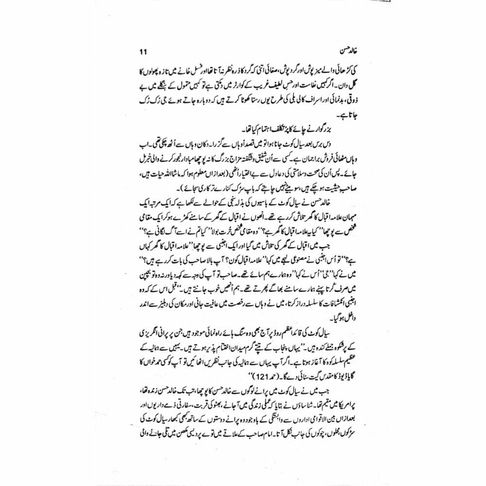 Surkhaab