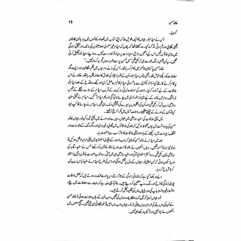 Surkhaab