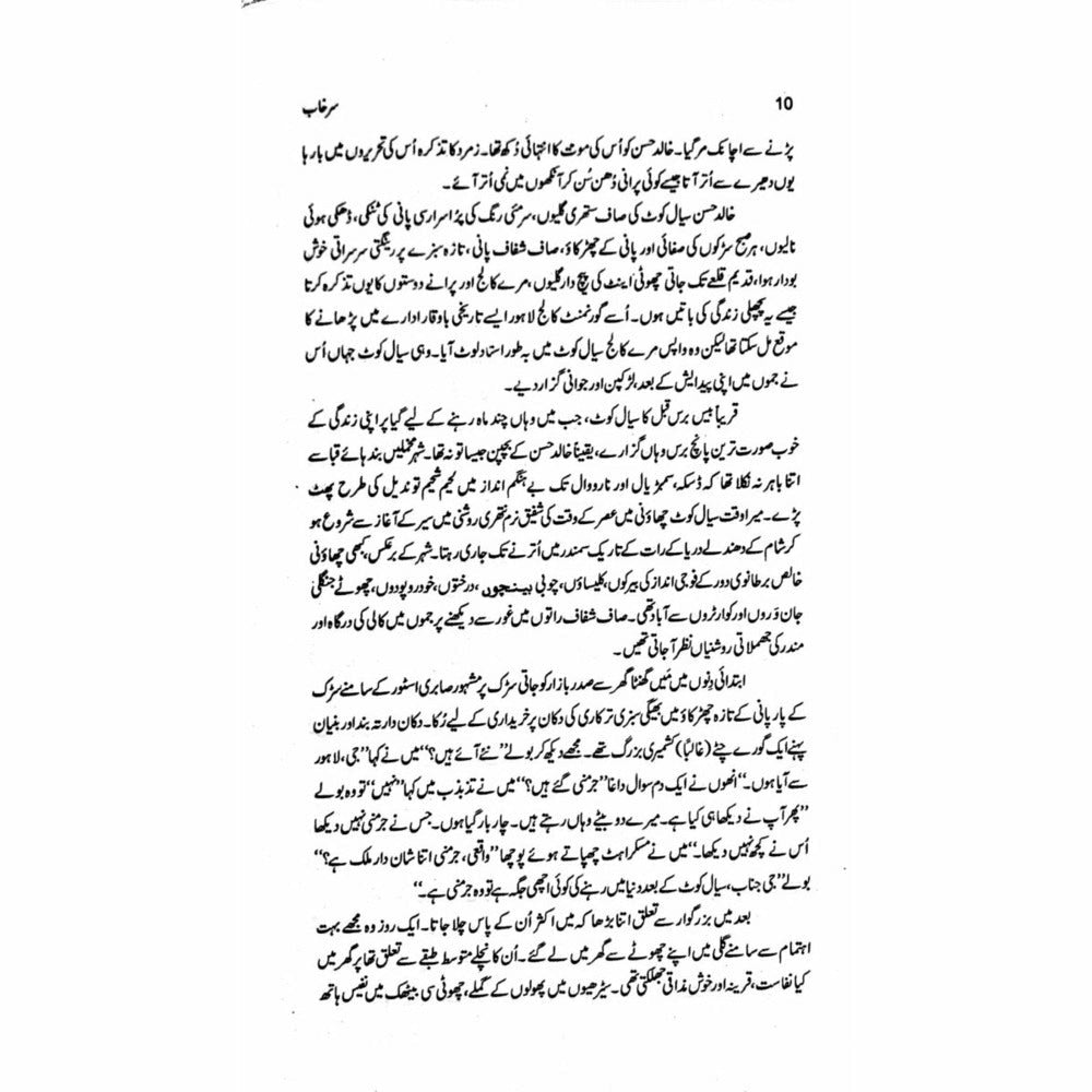 Surkhaab