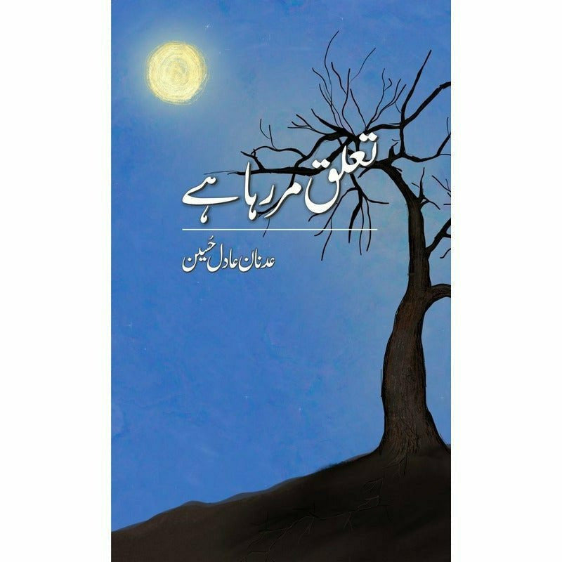 Ta&#39;aluq Mar Raha Hai