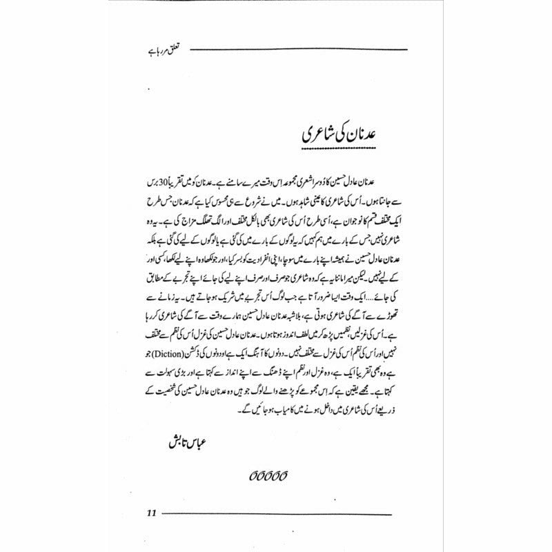 Ta&#39;aluq Mar Raha Hai