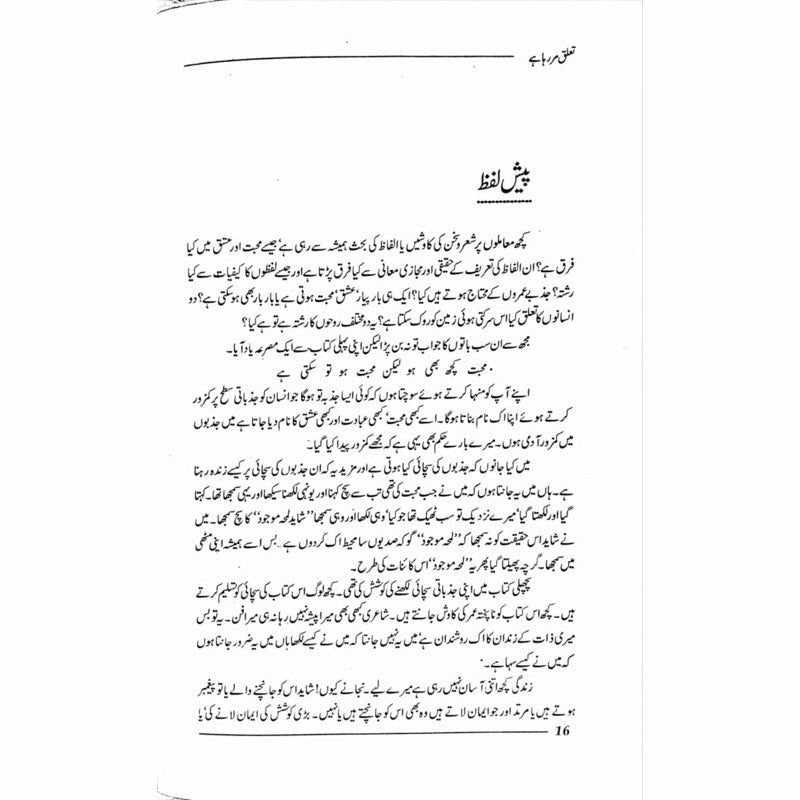 Ta&#39;aluq Mar Raha Hai