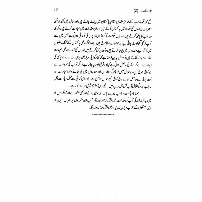 Tarar Nama 2
