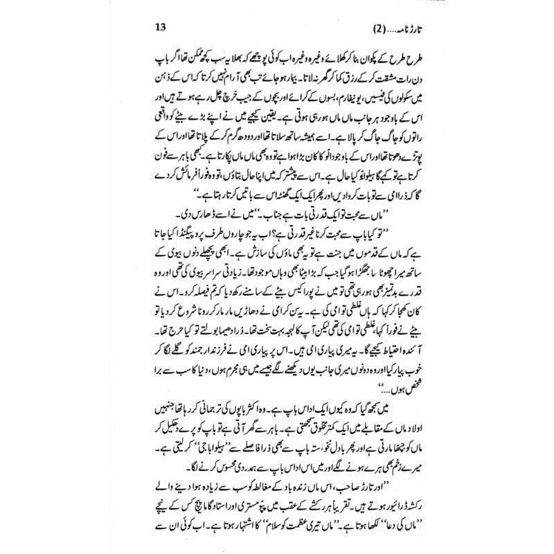 Tarar Nama 2