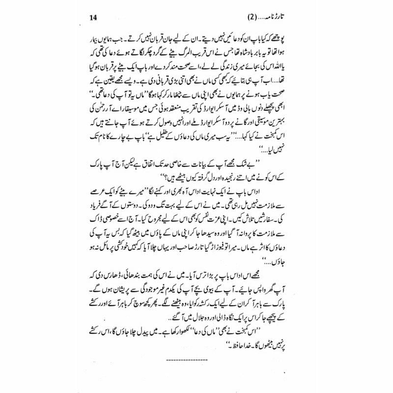 Tarar Nama 2