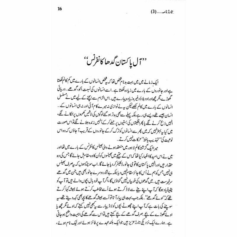 Tarar Nama 3
