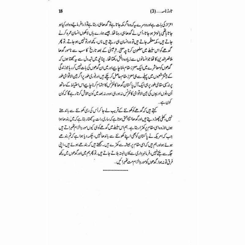 Tarar Nama 3