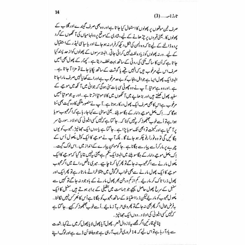 Tarar Nama 3