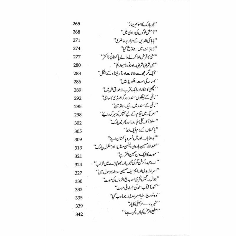 Tarar Nama 3
