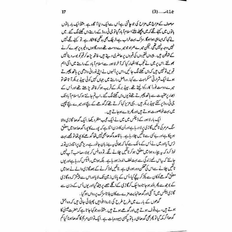 Tarar Nama 3