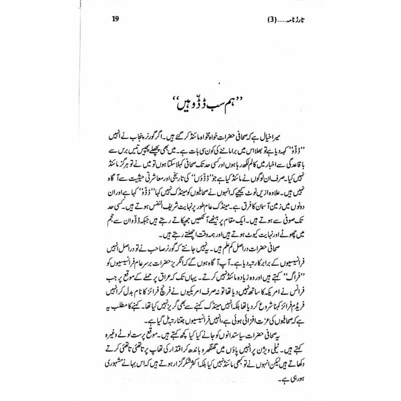 Tarar Nama 3