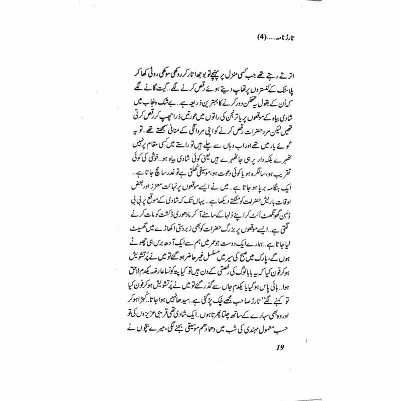 Tarar Nama 4