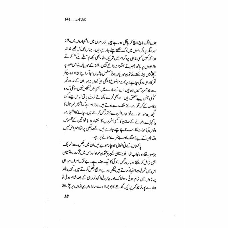 Tarar Nama 4
